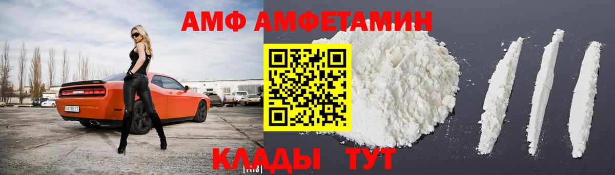 Амфетамин VHQ Пятигорск