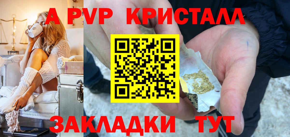 Alpha PVP  Alpha-PVP СК  Пятигорск  Вход с VPN  Альфа ПВП мука 