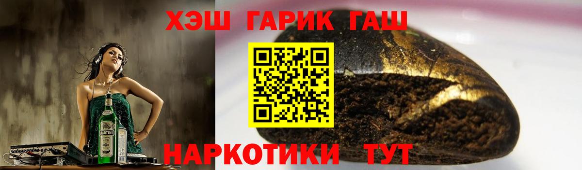 Гашиш Premium Пятигорск