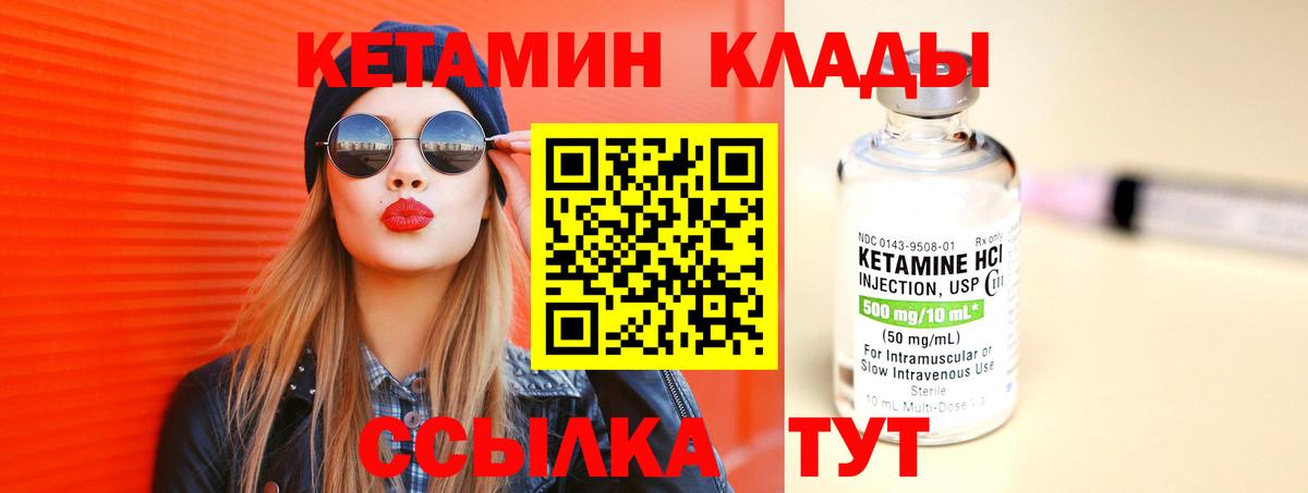 Пятигорск  КЕТАМИН ketamine  КЕТАМИН VHQ  Вход с VPN 