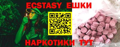 ECSTASY Бузулук