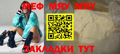 мефедрон мука Бугуруслан
