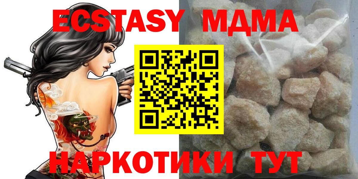 MDMA VHQ Пятигорск