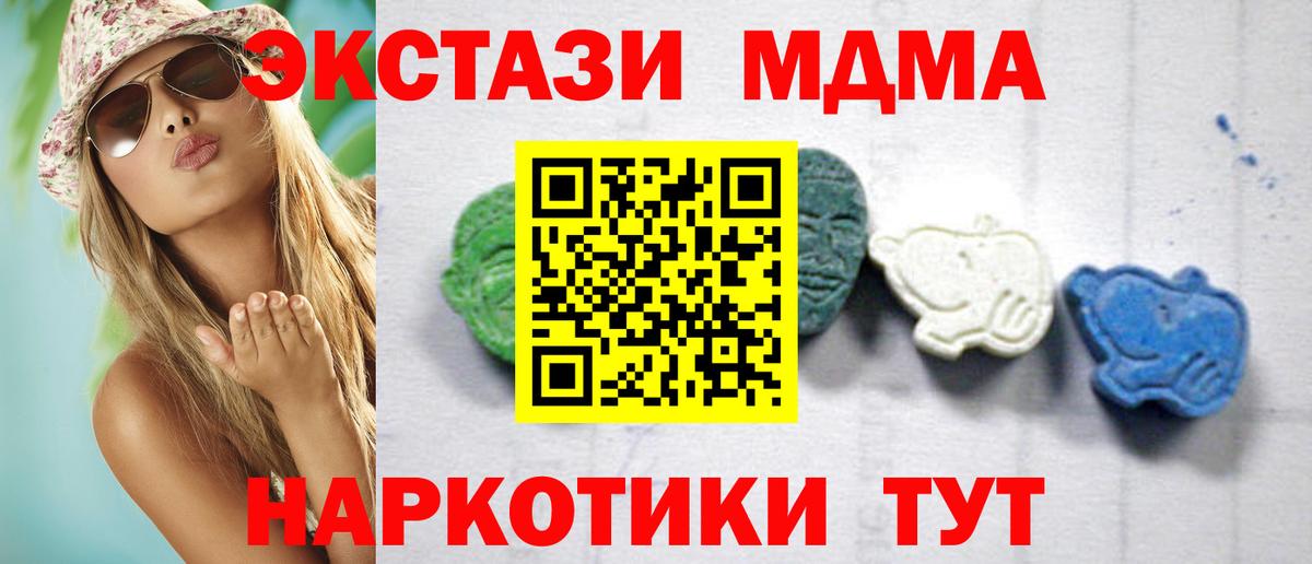 Пятигорск  МДМА crystal  МДМА молли  Вход с VPN 