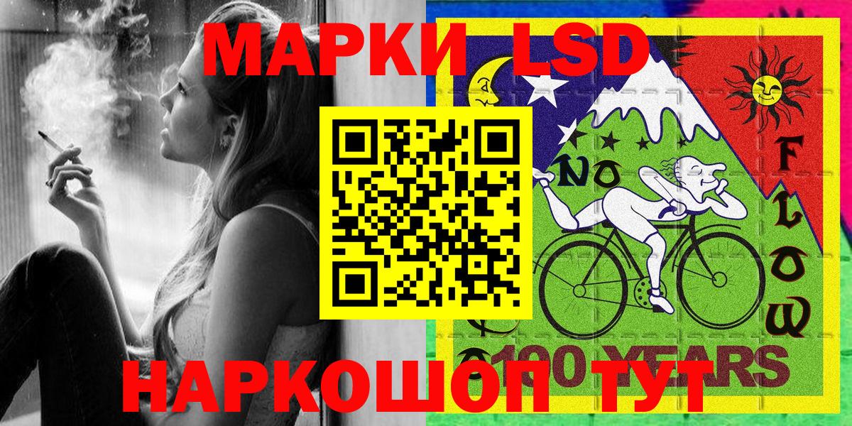 Марки N-bome 1,8мг  Марки N-bome 1,8мг  Пятигорск  Вход с VPN 